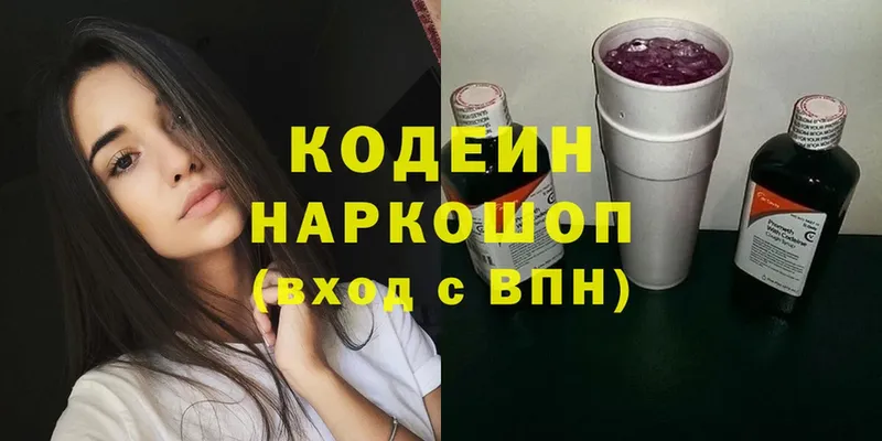 купить  сайты  Каспийск  Codein напиток Lean (лин) 